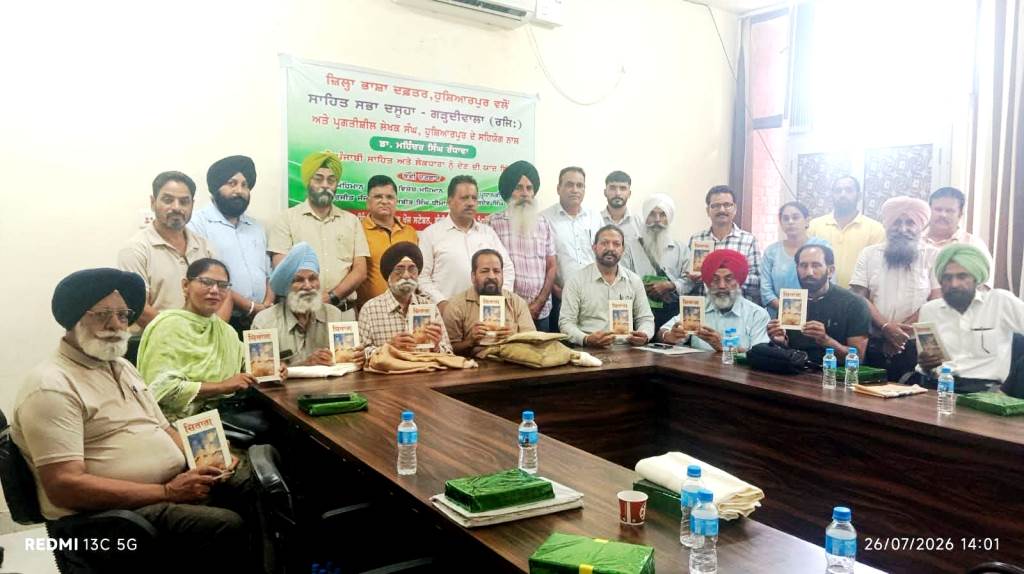 Dr Mahendra Singh Randhawas contribution to literature and folklore was commemorated in a Kavi Darbar